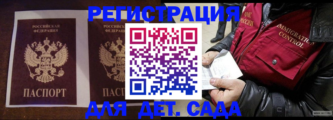 прописка паспорт в Якутске