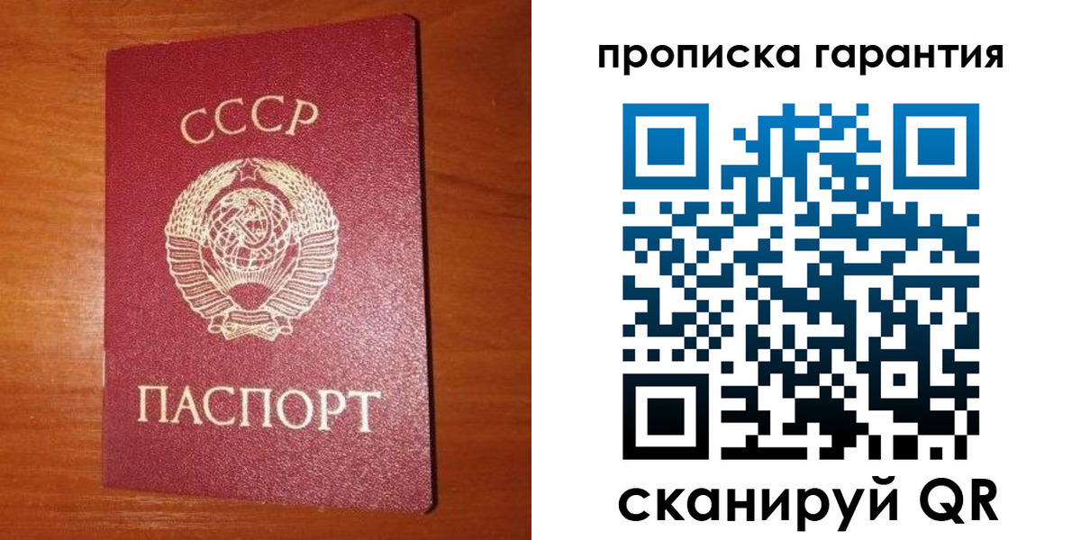 временная регистрация для школы в Якутске
