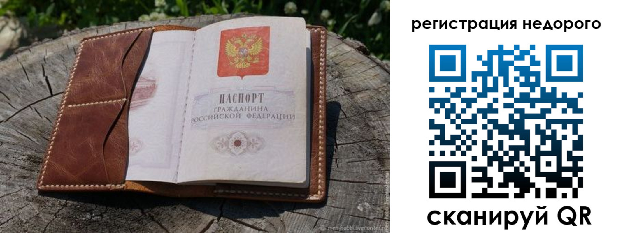 временная регистрация поиск в Якутске