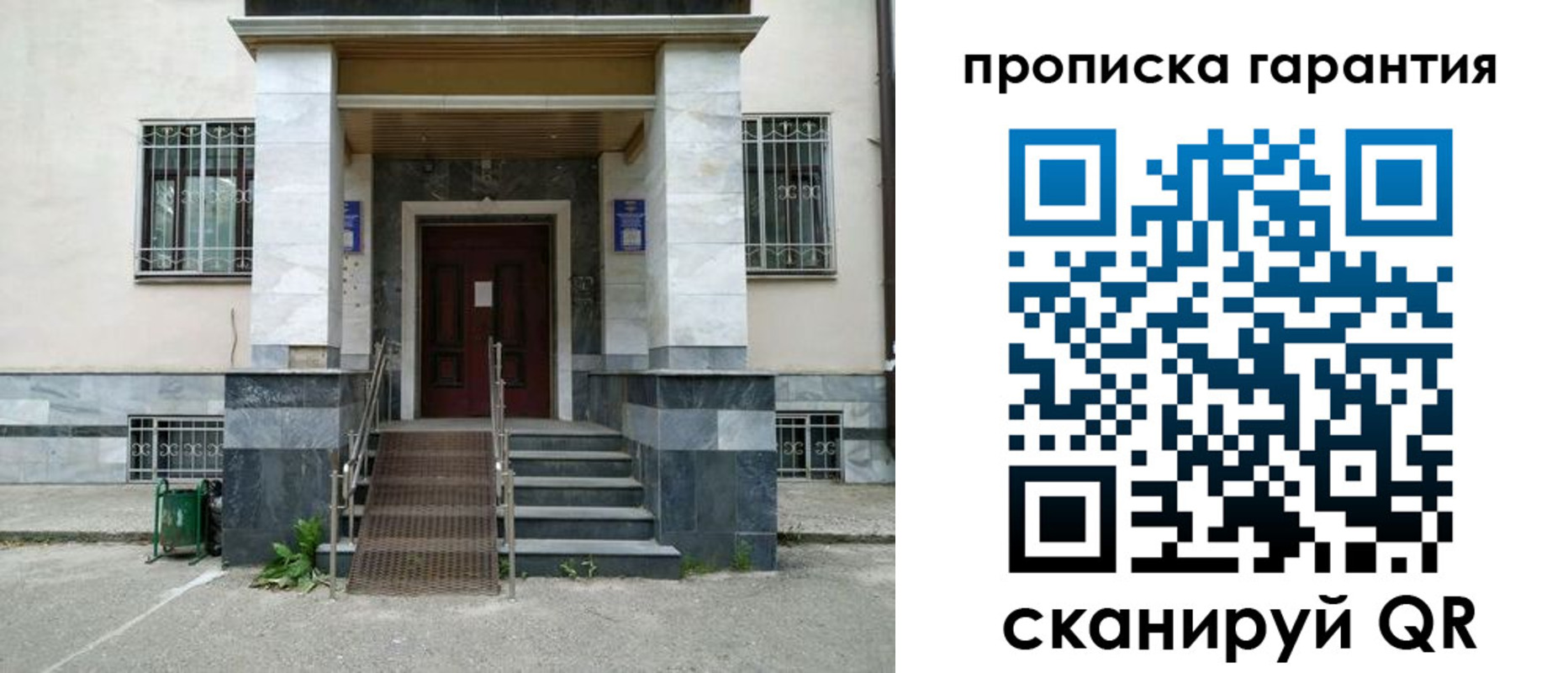 временная регистрация поиск в Якутске
