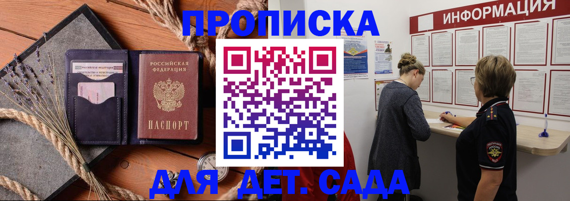 временная регистрация для всех в Якутске