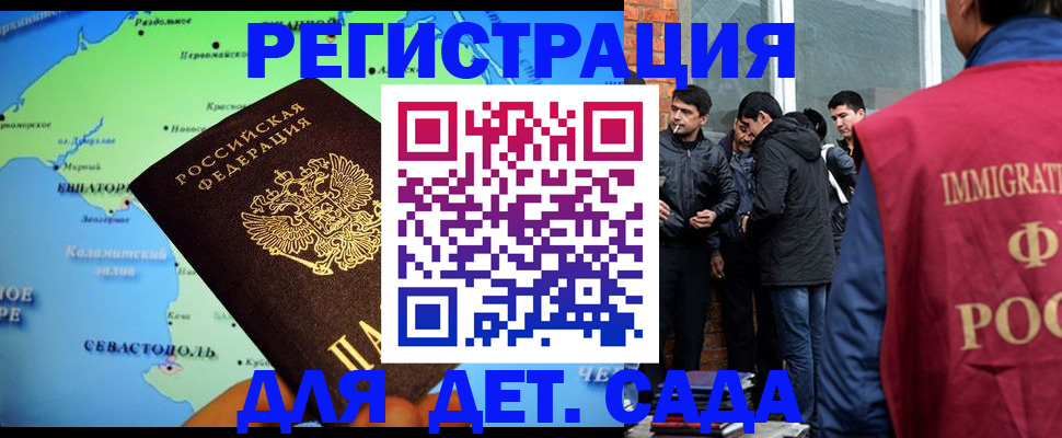 прописка гарантия в Якутске