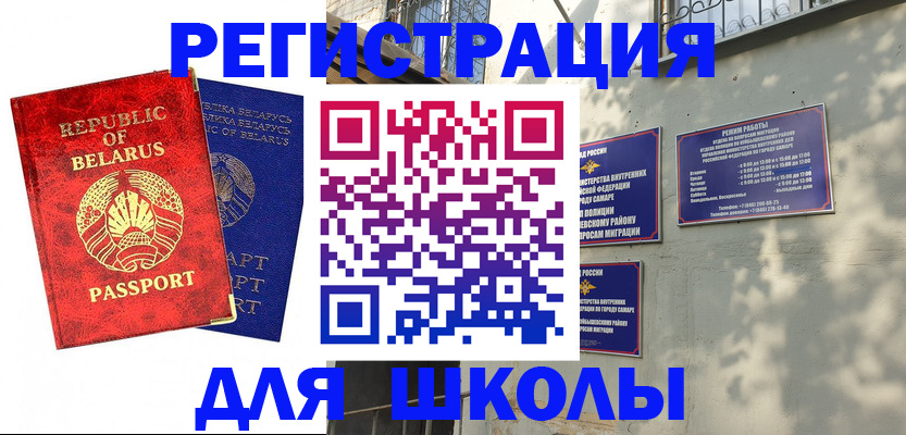 временная регистрация 2025 в Якутске