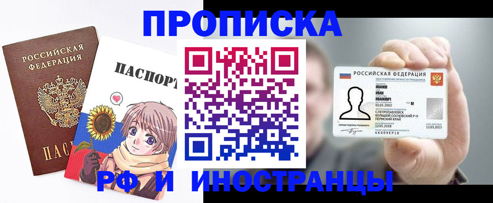 временная регистрация адрес в Якутске